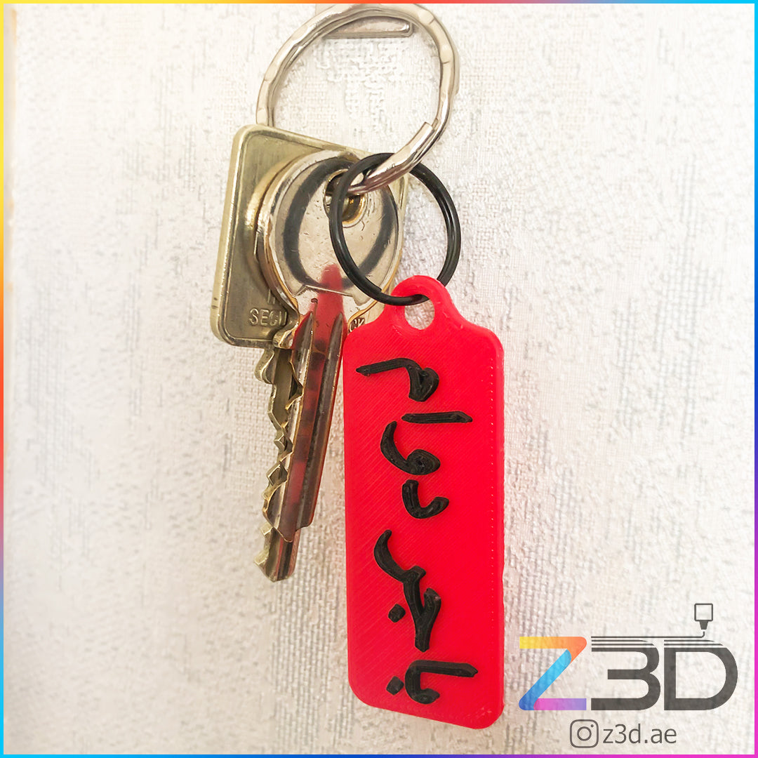 Custom Text Keychain